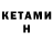 Первитин витя Ican FeeLIt