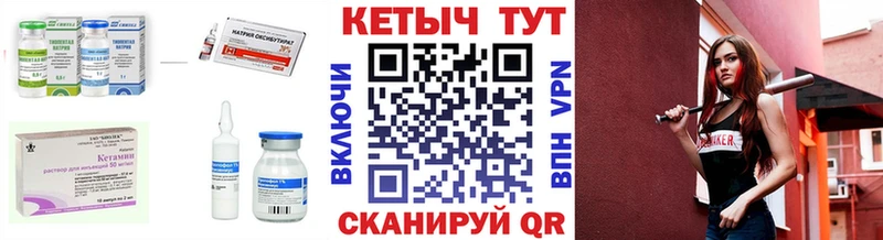 КЕТАМИН VHQ  Подпорожье 